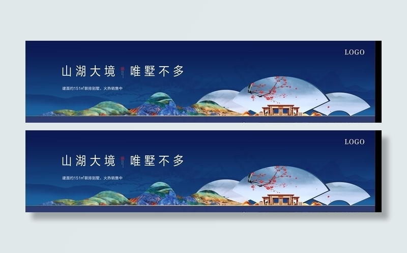 新中式地产稿图片(297X420)cdr矢量模版下载