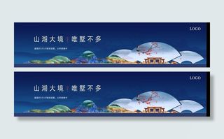 新中式地产稿图片