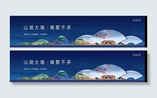 新中式地产稿图片