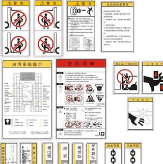 叉车警告标识图片