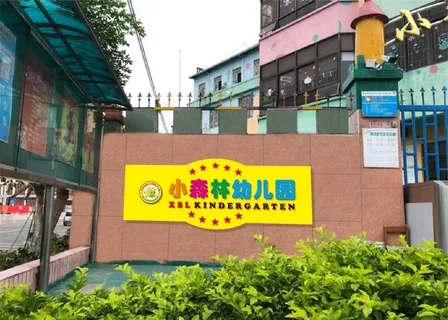 幼儿园门口效果图图片