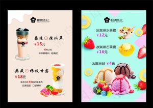 奶茶立牌图片