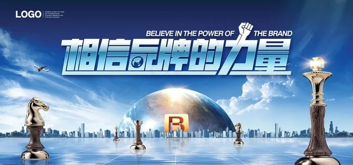 企业形象图片(8505X4253(DPI:180))psd模版下载