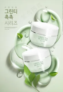 保湿护肤品海报图片