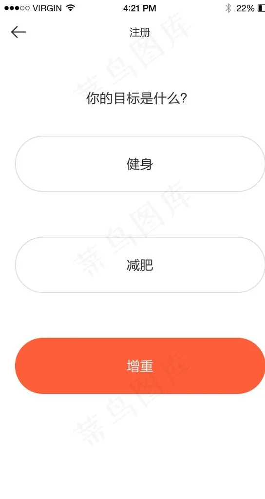 健身运动APP界面设计图片psd模版下载