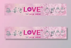 十心十箭 钻石  LOVE图片