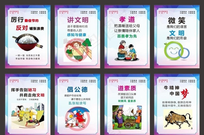 讲文明树新风文明校园图片cdr矢量模版下载
