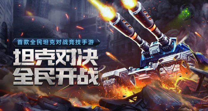 坦克大战图片(1920X1080(DPI:72))psd模版下载