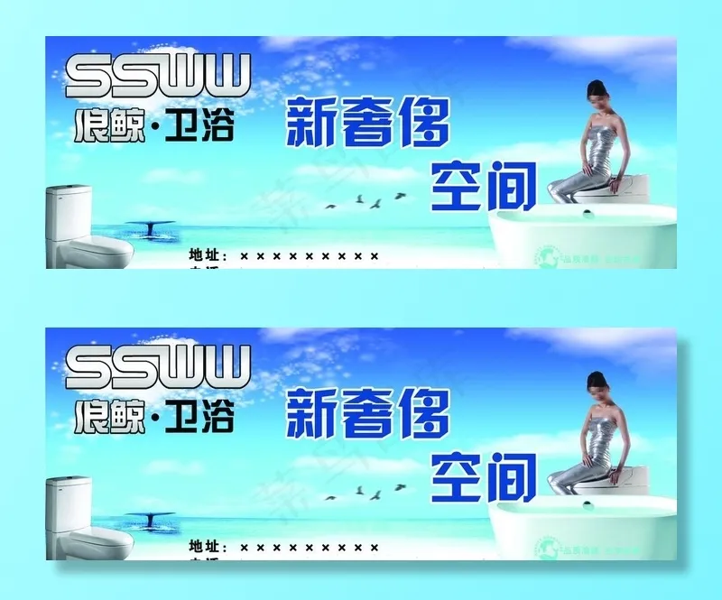 卫浴宣传广告图片psd模版下载