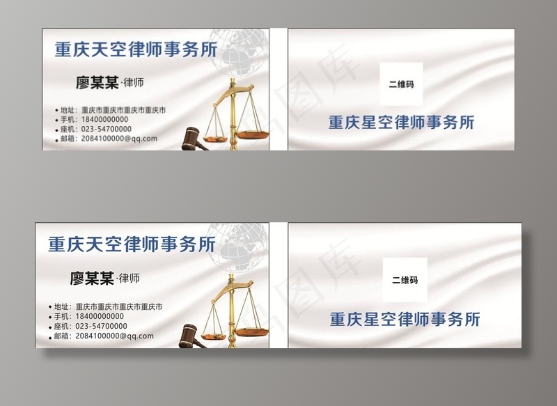 律师名片图片
