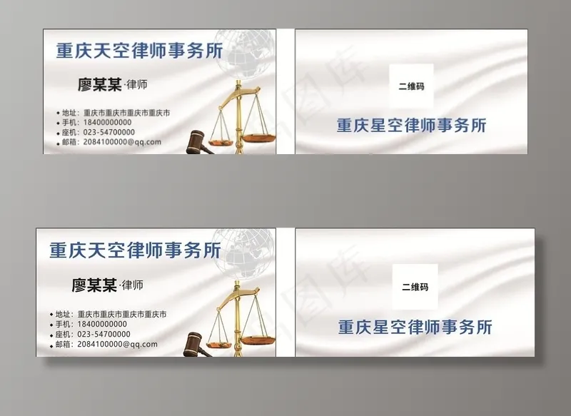 律师名片图片cdr矢量模版下载