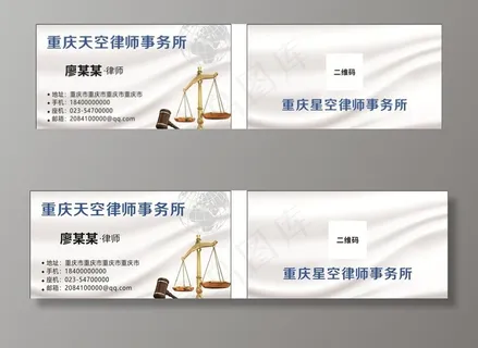 律师名片图片
