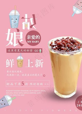 奶茶图片