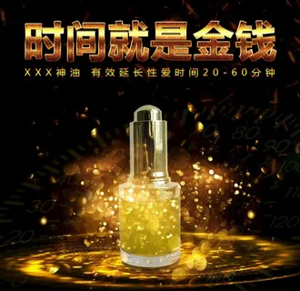 印度神油首图图片