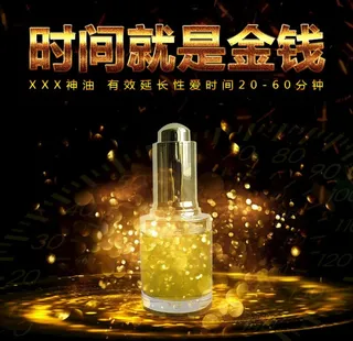 印度神油首图图片