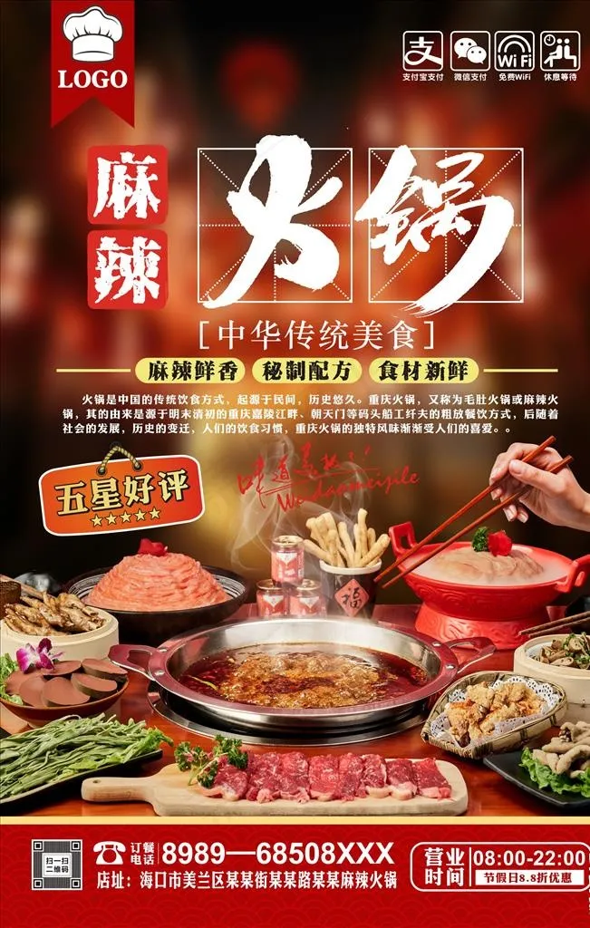 火锅图片cdr矢量模版下载