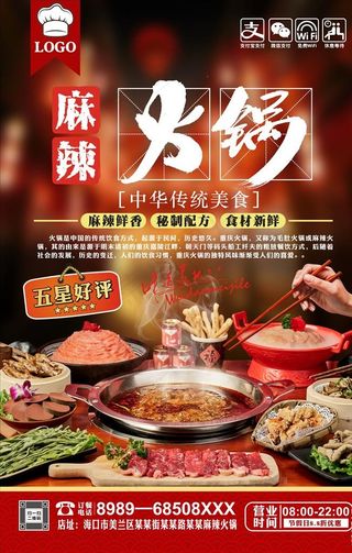 火锅图片