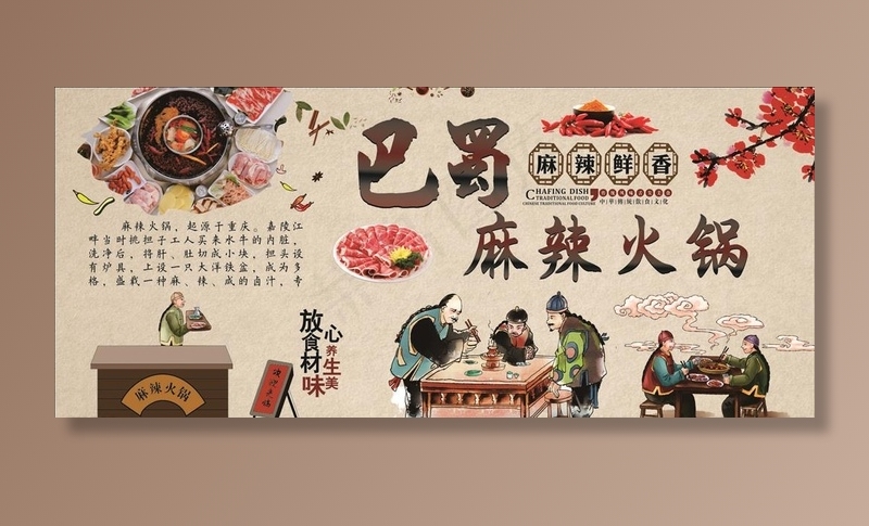 麻辣火锅  火锅文化图片