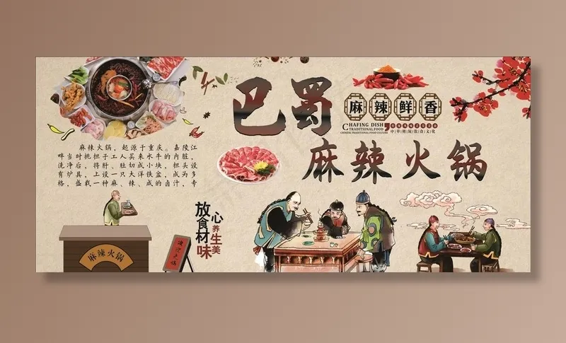 麻辣火锅  火锅文化图片