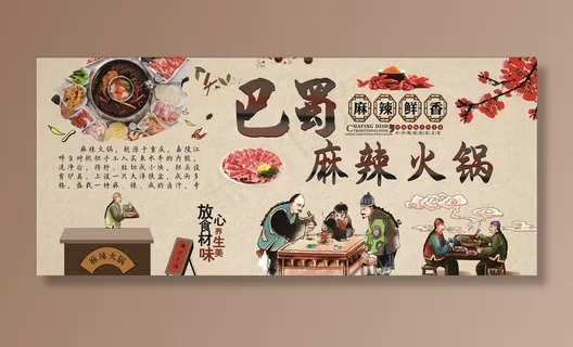 麻辣火锅  火锅文化图片 麻辣火锅  火锅文化图片