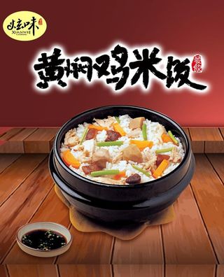 黄焖鸡米饭图片