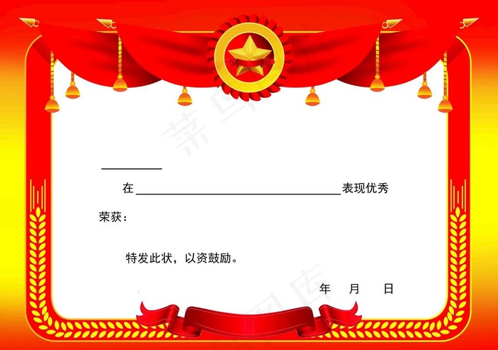 奖状图片psd模版下载