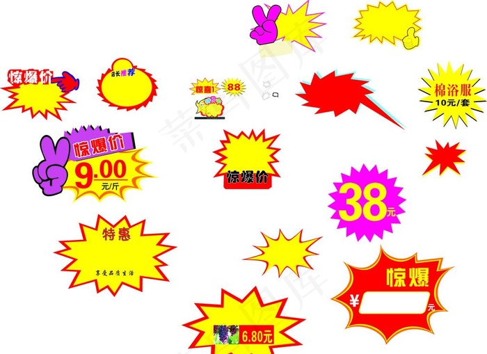 爆炸花图片cdr矢量模版下载