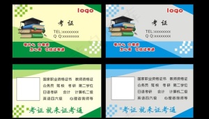 培训学校名片图片