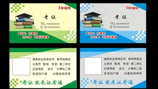 培训学校名片图片