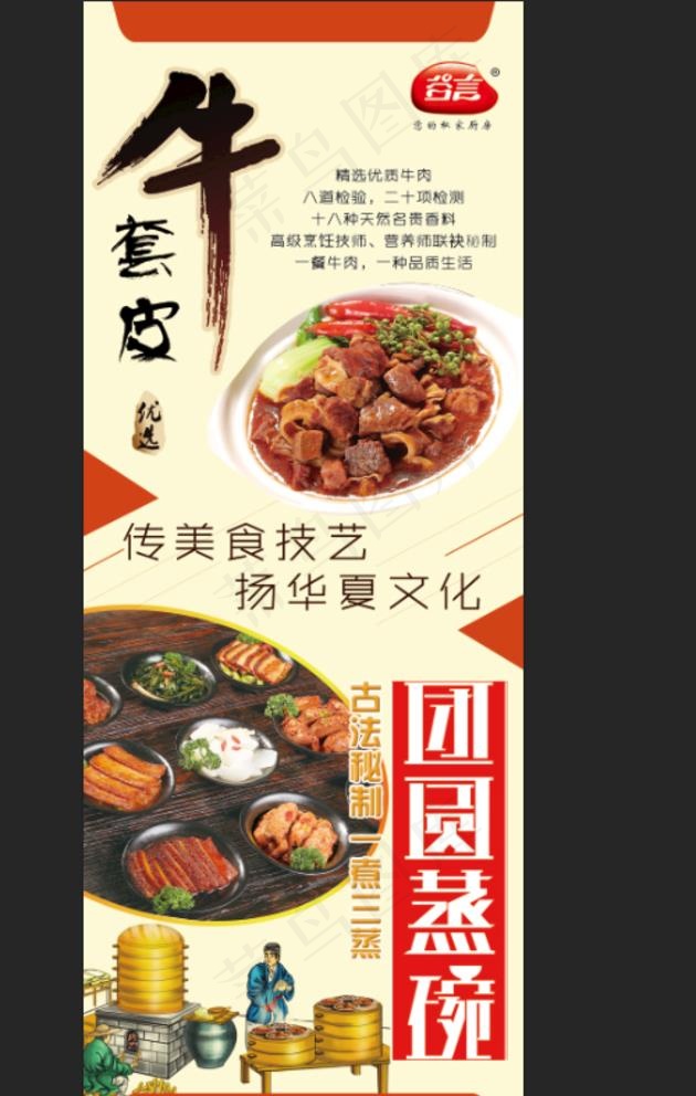 美食展架图片(2756X7087(DPI:100))psd模版下载