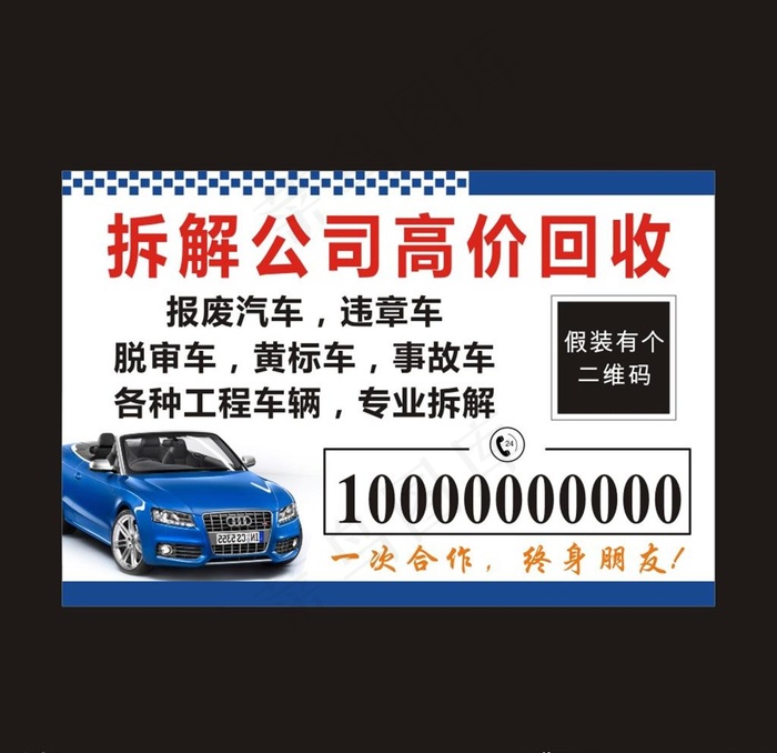 拆解公司名片图片