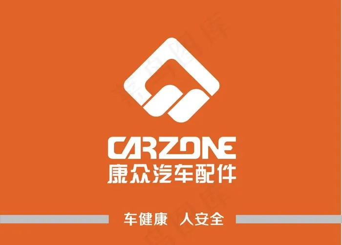 康众汽车配件 黄字图片eps,ai矢量模版下载