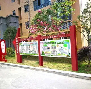 户外宣传栏图片