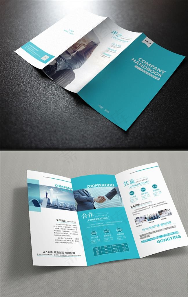 商务三折页图片