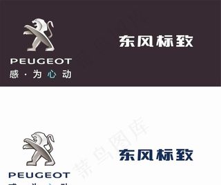 东风标致新版LOGO图片