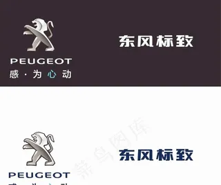 东风标致新版LOGO图片