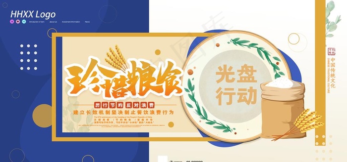 光盘行动图片(7087X3543(DPI:150))psd模版下载