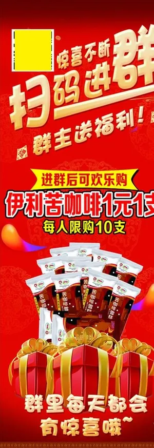扫码进群图片