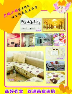 大城小饰生活馆图片