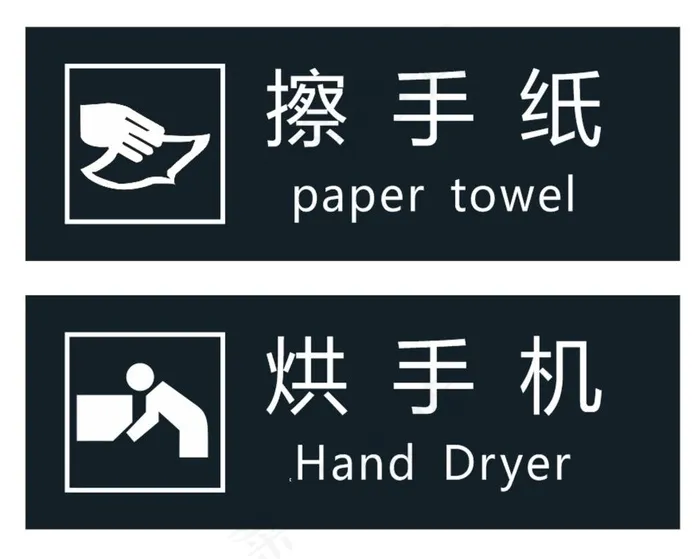烘手机图片cdr矢量模版下载