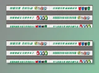 垃圾分类标语图片