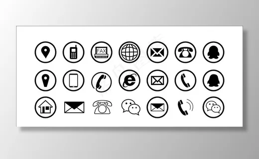 名片电话地址微信QQ邮箱图标图片