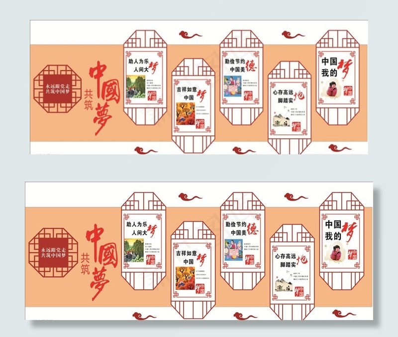 中国梦图片(2400X800)cdr矢量模版下载