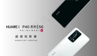 华为P40图片