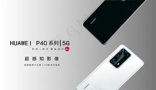 华为P40图片