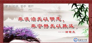 校园展板 校园文化图片