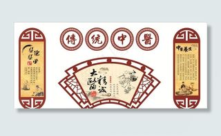 中医馆文化图片