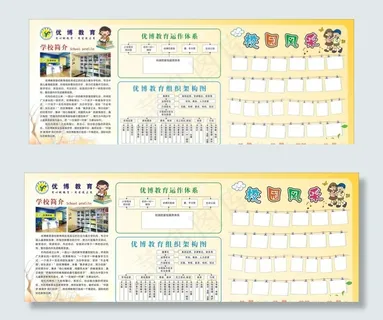 校园学校简介图片