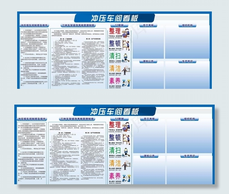 车间5S管理文化墙图片cdr矢量模版下载