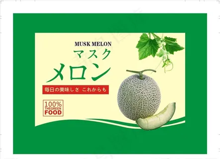 网纹瓜包装图片